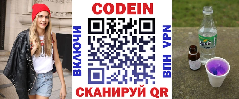 наркота  Сертолово  мега онион  Кодеин напиток Lean (лин) 