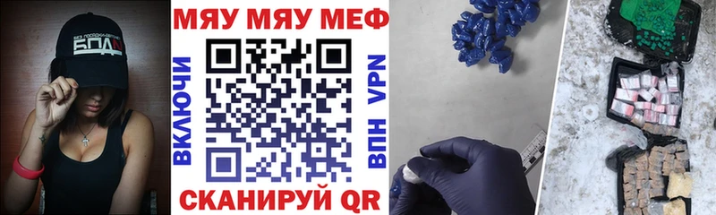МЕФ mephedrone  дарнет шоп  Сертолово 