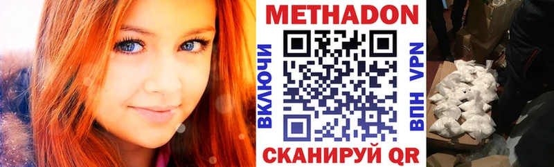 где можно купить   Сертолово  Метадон methadone 